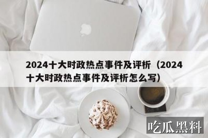 网络爆料风险提醒检索指南 xgwt aytysbpx - 网络爆料风险提醒检索指南-后续进展-网络爆料风险提醒-网络爆料风险提醒专题站-网络爆料风险提醒专题站-网络爆料风险提醒
